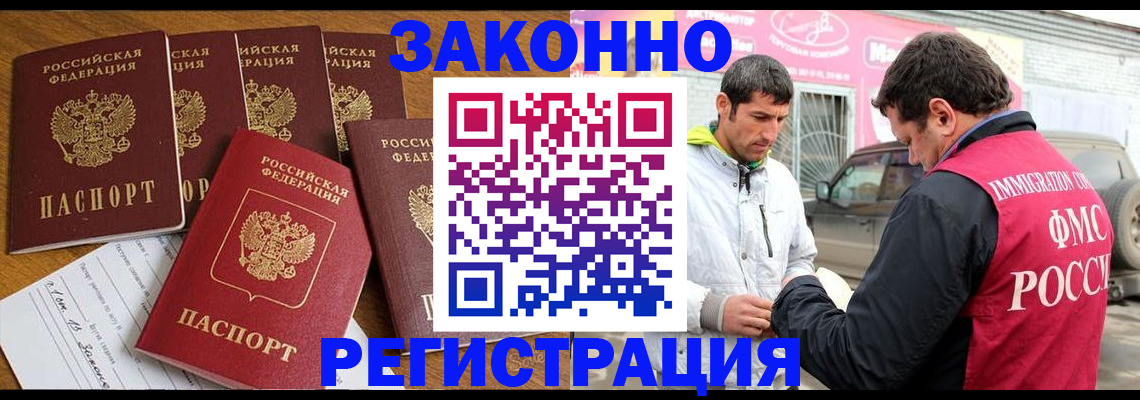 временная регистрация гарантия в Подольске