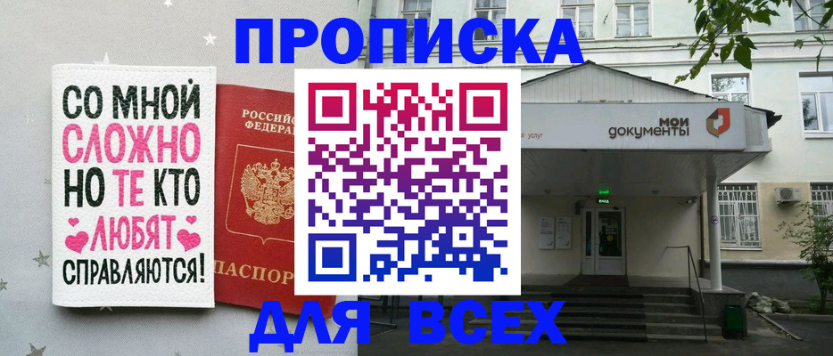 миграционный учет в Подольске