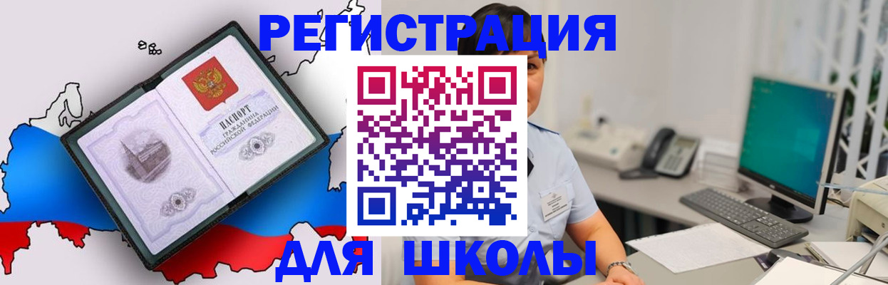 прописка в квартире в Подольске