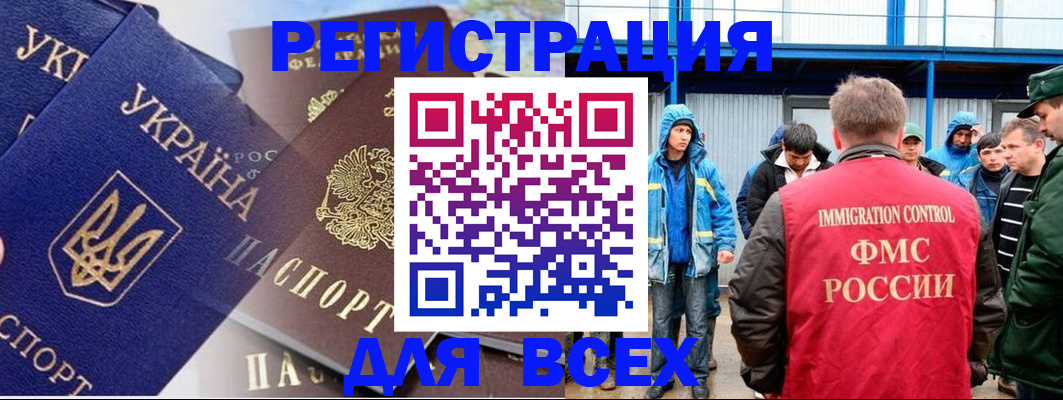 прописка в квартире в Подольске