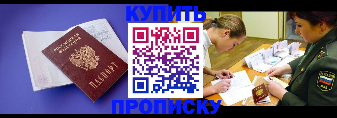 регистрация для дет. сада в Подольске