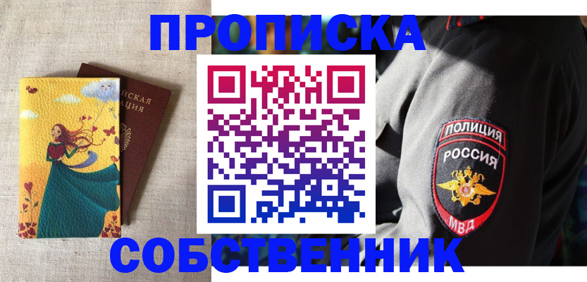 временная регистрация адрес в Подольске