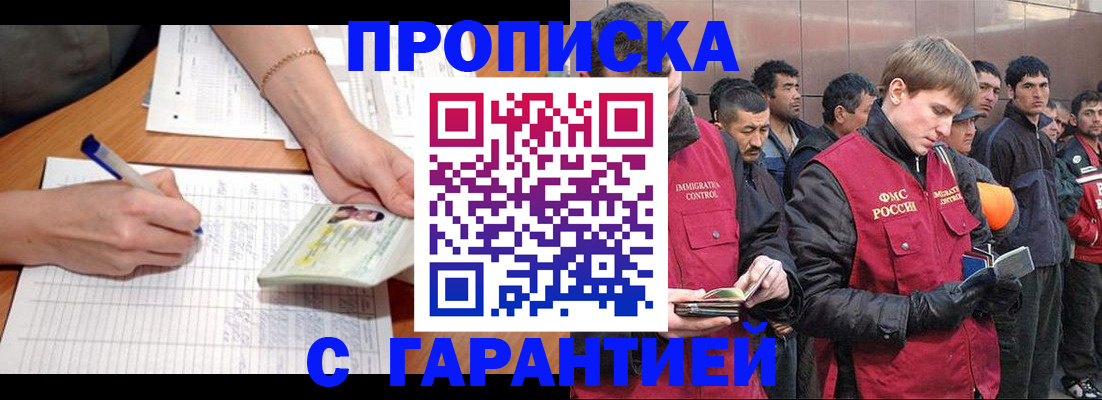 временная регистрация адрес в Подольске